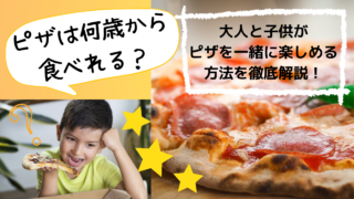 生卵は何歳から 結論は3歳から 半熟卵やアイスなど卵について徹底調査 妊婦の食中毒リスクや厚生労働省のアレルギー情報も解説 Shufuの楽しむ食卓